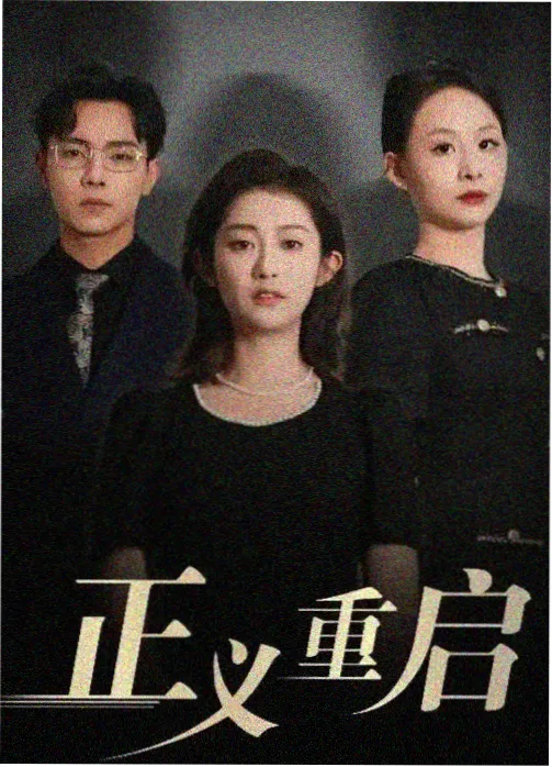 电视剧全集免费观看之暗河海报
