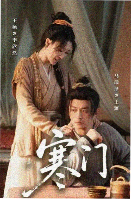 电视剧全集免费观看之我们的小院海报