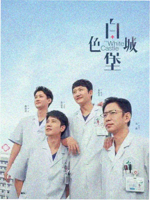 电视剧全集免费观看之潮汐之城海报