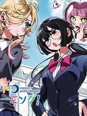 漫画改编影视之银河邮差海报