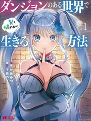 漫画改编影视之纸鸢记海报